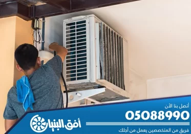 تركيب مكيفات سبلت بالدمام