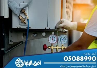 تأسيس دكت مكيفات بالمدينة المنورة