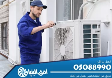 تركيب مكيفات باكدج أبها