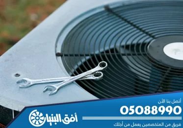 تأسيس دكت مكيفات بالمدينة المنورة