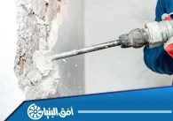 مؤسسة ترميم منازل بمكة