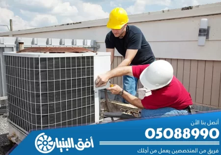 مؤسسة تركيب مكيفات بجدة