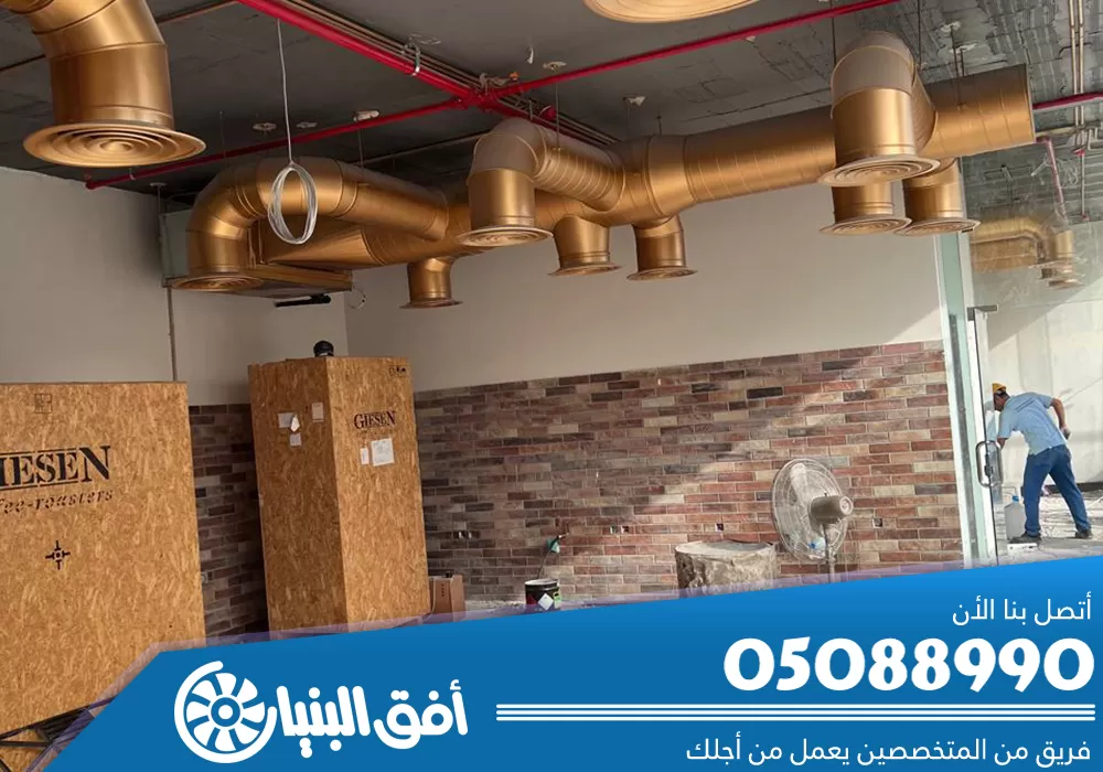 تأسيس دكت مكيفات بالمدينة المنورة