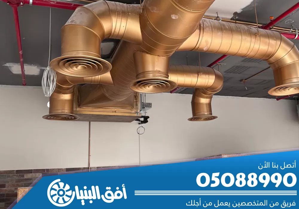 مؤسسة تأسيس دكت مكيفات بجدة